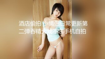 新人！巨乳御姐~奶子超大【小白兔】口交~乳交~白浆直流，这奶子真是够大，看的口水直流 (1)