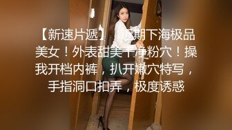 《极品反差淫妻泄密》真实骚妻纯男人肉便器！推特网红顶级绿帽奴淫妻5年路程【超辣】私拍，按摩 炮机 露出 SM调教 (8)