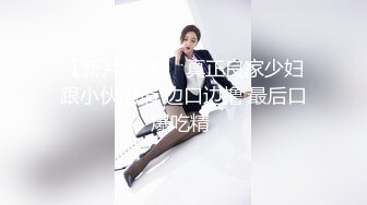 小胖妞水穴