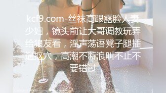 极品超性感00后学妹 笔直筷子般美腿 夹子音刺激娇喘，美腿抗肩爆操小蜜穴，能让女人驯服在胯下 不需要花言巧语