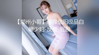 扣扣传媒  性侵学妹▌唐伯虎▌玩弄白丝女仆 极品粉嫩蜜穴 大屌爆肏后入榨射