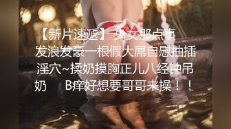 对面骚帅已婚双性直男,媳妇刚走,就叫炮友上门,卫生间无套猛草！