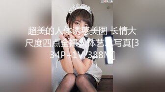 秀人网风吟鸟唱极品靓模星女郎【乔依琳】唯一啪啪私拍流出 被四眼金主在老板椅上捆绑吸奶舌吻舔逼口交后入