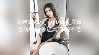 【泄密流出】外站新流出-極品身材美女私房尺度私拍流出 各種啪啪口交日常 稀缺資源值得收藏～30V原版高清 (5)