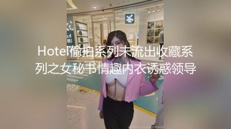 酒店爆操一个混血美女这身材脸蛋都无敌了床上又很开放超爽