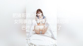 SWAG 全程露脸三点全露无限体位抽插画面玩到高潮腿软还喷 Hotbabegirl