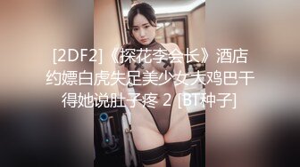 【自整理】戴上巨大假阳具的大长腿皮衣女，让男人闻风丧胆的调教女王黑寡妇！exotir_terra 最新流出视频合集【365V】 (85)