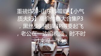 麻豆传媒，MCY-0174强欲少妇开脚勾引修理工-季妍希