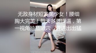 【窈窕长腿❤️女神】冉冉学姐✨ 销魂黑丝财政官