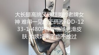 黑丝高跟美女 好大涨的我想尿尿 啊啊你太猛了 身材苗条大长腿 被小哥哥无套输出 内射