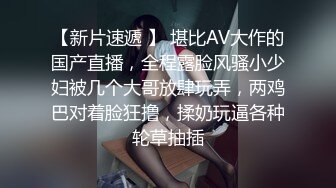 约妹达人豹纹大耳环肉肉妹子