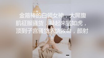 『人間水蜜桃Bella』制服丝袜啪啪甄选 美乳浪穴各种操各种叫随便干