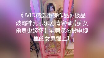   超仙超妖的水娃可儿和老公疯狂做爱直播，交吃鸡第一视角，女上位打桩