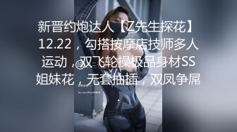 [2DF2]独家针孔盗摄似360情趣酒店偷拍小哥六九舔逼后入趴在健身球快速抽插 2 [BT种子]