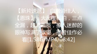 【L先生】打桩新婚爆炸帅0,操逼时相互找寻骚逼G点,一不小心顶到位发出闷哼声