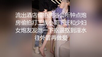   街头足浴店寻找美味阿姨。漂亮、知性，波大，这服务值这价，波推爽歪歪