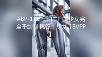 ABP-119 一泊二日美少女完全予約制 桃谷エリカ【BVPP】