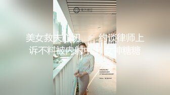 约时尚性感美女爱抚亲吻 挺着鸡巴要插入美女却说太大好疼 刺激抽插