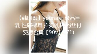 【超爆极品人气名模】海鲜馒头穴女神『阿朱』新春巨献《足球宝贝VS迷情花房》秀人顶流 爽爆眼球 (2)