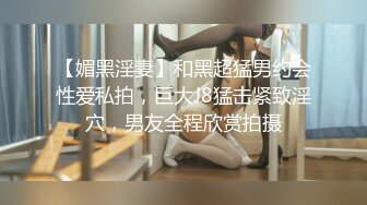 ❤️❤️豹纹短裙妖艳美女，烈焰红唇黑丝，无毛干净美穴，大屌炮友激情，干完骚穴干菊花，从下往上视角