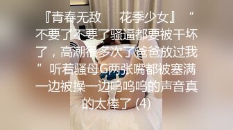 ✿性感小骚货✿淫乳女神〖下面有根棒棒糖〗性感黑丝高跟小母狗睡前游戏，白皙性感蜂腰蜜桃臀，美腿尤物极度淫骚