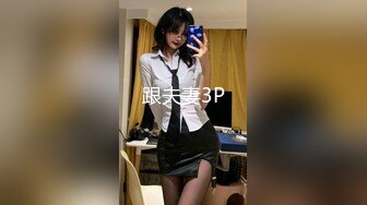 跟夫妻3P