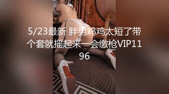 这样的女上你可以支持输出多久呢？？