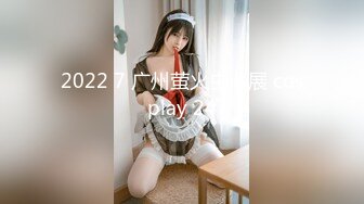 2022 7 广州萤火虫漫展 cosplay 24