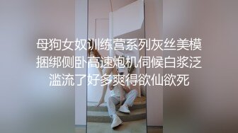 【某牙重磅】阿木木！裸舞自慰掰逼特写定制 (4)