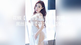 【边走边尿】烧婊子 橙子橙子 金秘书虾米 8月会员福利