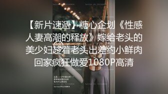 金钱的诱惑下在高冷的女人也会骚