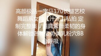 精品绝美尤物性感妖娆身姿 安然 健身后沐浴 独有气息高挑凹凸别致的婀娜身段妩媚多姿