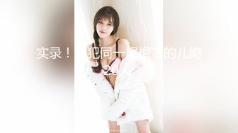 STP23470 好活儿【性感乳娘】上面流奶下面流水！超爽特写自慰扣逼看得人秒硬了！留着蜜汁的美丽大奶子！