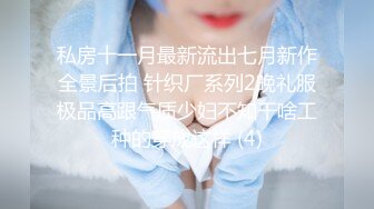 2/19最新 金先生约炮白领小文员刘X慧2六九互舔观音坐莲后入VIP1196