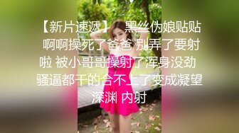 【新片速遞】 黑丝美女3P 身材丰满大肥臀 白虎鲍鱼抠的淫水狂喷 双龙进洞 连续输出 颜射吃精 