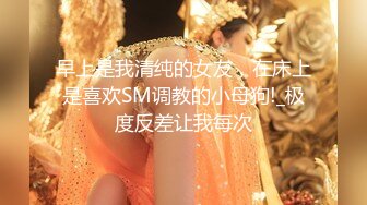 中文字幕 有钱就是好，可以轻易就操乳房大身材好的极品妹子