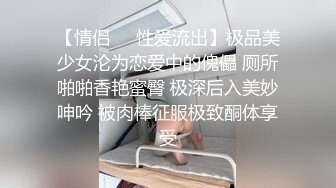 无套猛操小骚货，此刻只有激烈的撞击才能满足她！！！