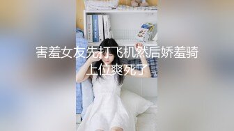 害羞女友先打飞机然后娇羞骑上位爽死了