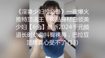 网曝门事件,巨乳美女平面模特啪啪啪自拍视频被流出,阴毛不多目测挺肥