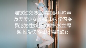 【重磅！纯欲女神归来 buluuuuuu首场大秀解锁新装备】小穴菊花双洞齐插，太美、必须撸一把献给小狗 (1)