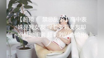 上海丝袜骚逼先吹后干