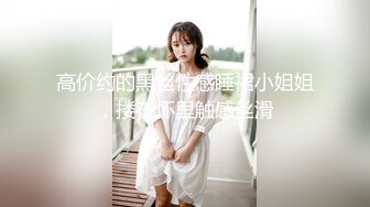 2024年【推特乾隆下江南】大神通过抖音各种约啪调教靓妹八位妹子妹子一边被操一边和朋友语音！ (7)