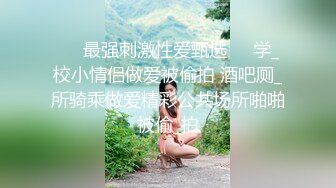   短发骚货少妇主播  户外小树林交 活很好 站立后入操逼