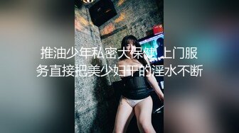 丸子大长腿调教狗奴贞操锁足交-车震-真正-破处