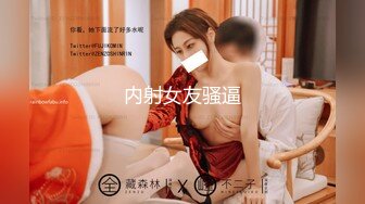 黑椒盖饭 调教极品椰乳JK女高 捆绑跳蛋玩弄蹂躏 浓密阴毛性欲爆表 爆操女奴肉便器榨精