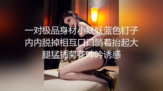 “好痛打到妹妹了～”“要被你操死了”分享最近的约炮合集