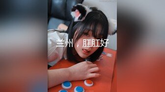 女神！！顶级颜值【Kong-Kong】尺度拉升~SM滴蜡 跳蛋震喷水