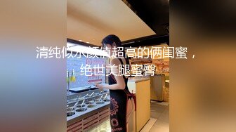 双飞新疆高颜值俩姐妹第5弹 妩媚双眼两凤争吃吊