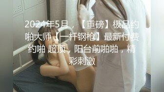 ❤️气质高管女神❤️高挑御姐 完美教练身材 要身段有身段有颜值 酒店赴约 实力拿下 穿着裤子艹实在太过瘾啦 操得她一直喊爸爸！ (3)