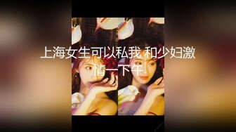 [亞洲無碼] 终极反差，心里小变态的20岁女大学生对SM特别憧憬，与PUA大神酒店约炮，被吊起来啪啪调教，直逼岛国SOD[RF_MP4_4410MB] (1)